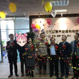 天津龙8头号玩家智慧养老庆典