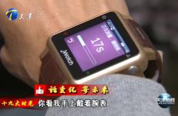 天津新闻十九大时光专题对龙8头号玩家举行深入报道