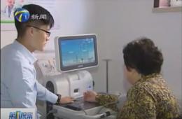 第1视察报道龙8头号玩家智慧养老服务中心 