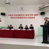 龙8头号玩家智慧养老开启政校企相助新篇章