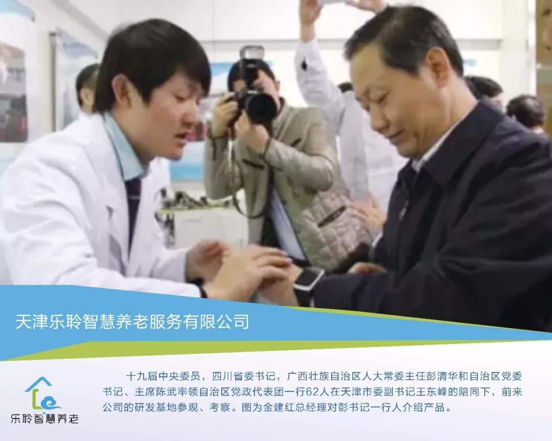 四川省委书记彭清华到龙8头号玩家考察