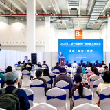 龙8头号玩家加入2020第二届中国康养工业立异生长论坛