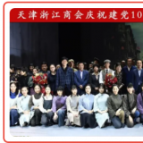 组织党史教育活动，，提高头脑政治觉悟