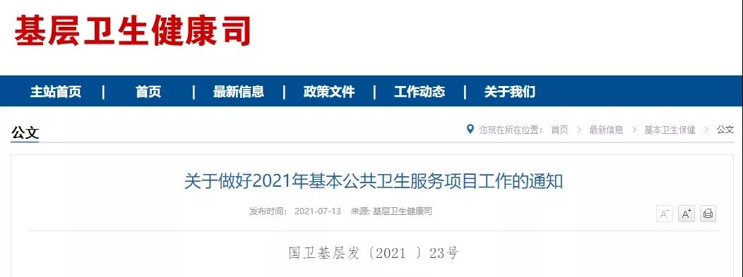 龙8头号玩家(国际)官方网站